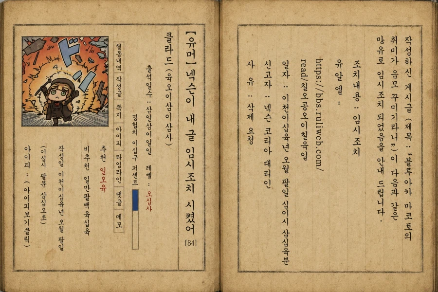 넥슨 임신조치글 짤 쪄왔는데 떡밥 다 식었네_1.webp
