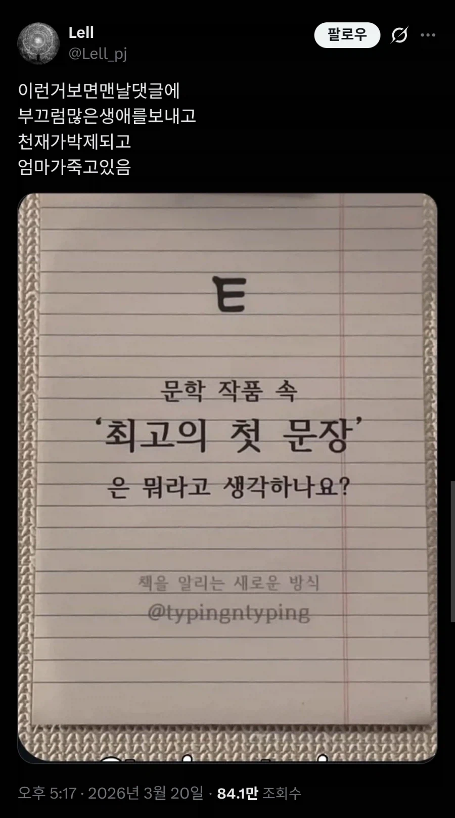문학 작품 속 최고의 첫 문장은?_1.webp