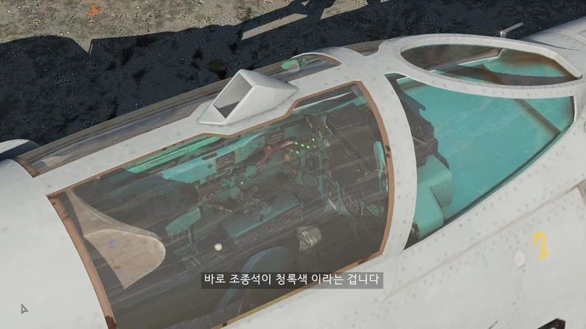 소련 전투기 조종석 색깔이 초록색인 이유_4.webp