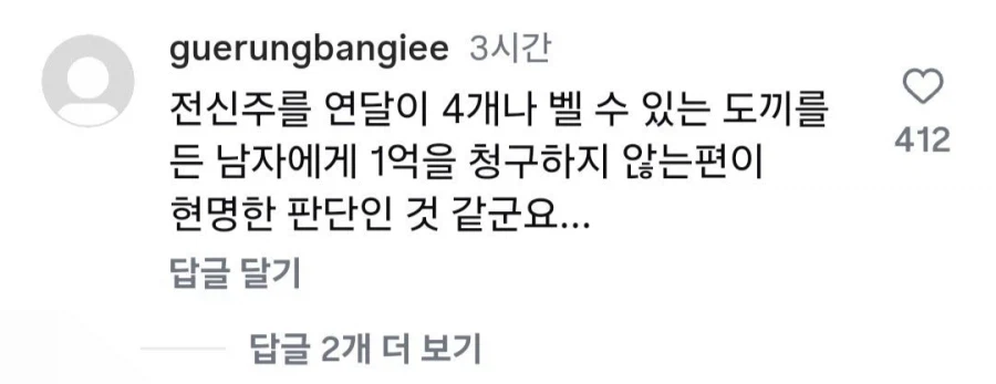 의외로 조난당했을 때 유용한 방법.jpg_2.webp