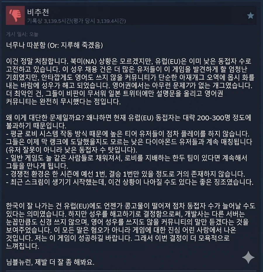 이터리) 결국 스팀 평가 부정적까지 추락_4.webp