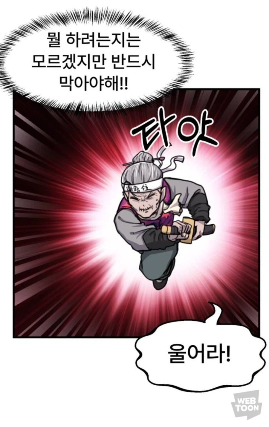 이 기술을 쓰면 나는 모든 명예를 잃는다_2.webp