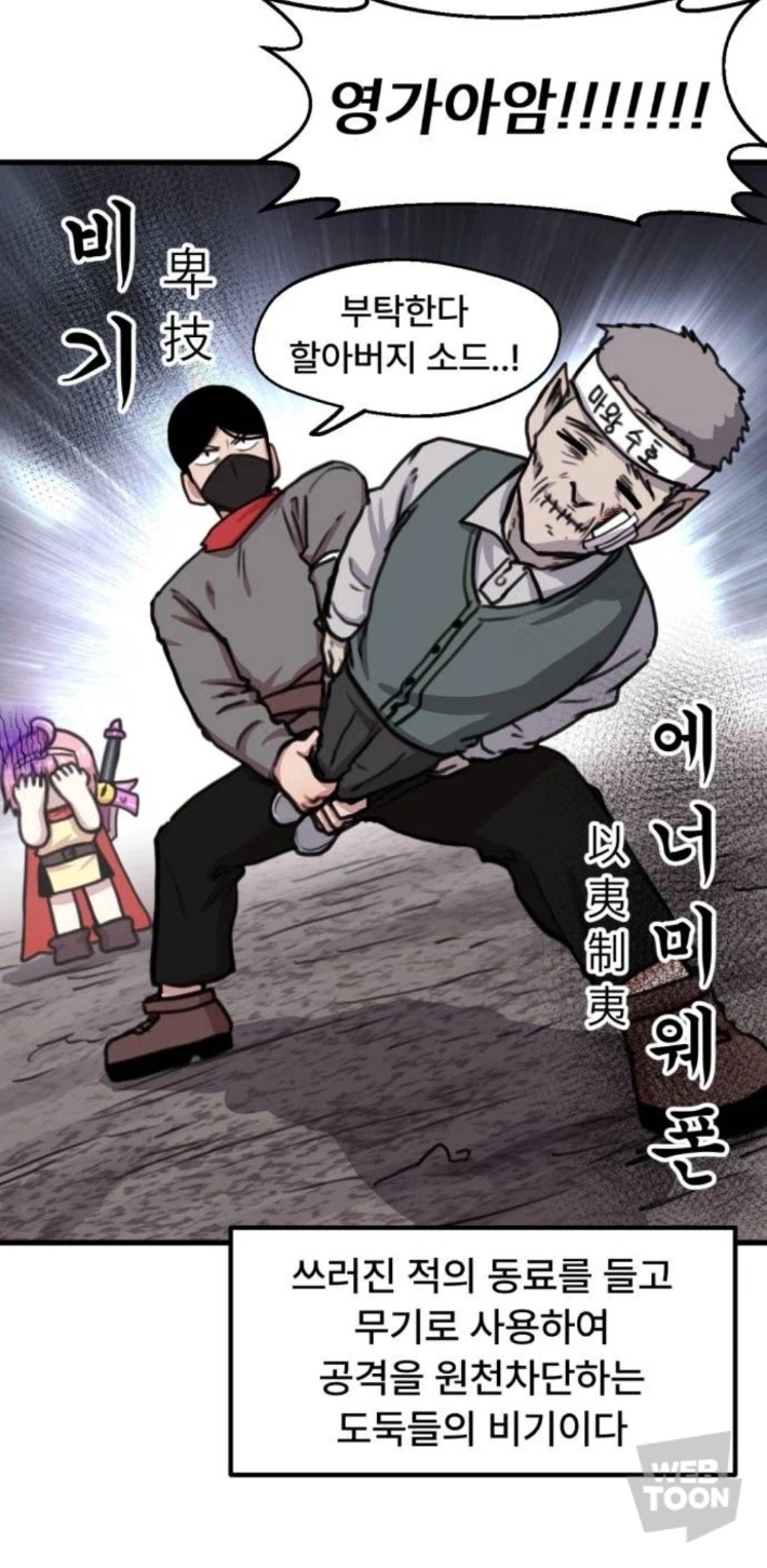 이 기술을 쓰면 나는 모든 명예를 잃는다_3.webp