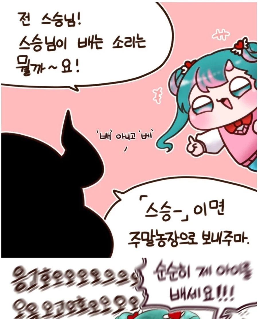트릭컬)피코라 퀴이즈~_2.webp