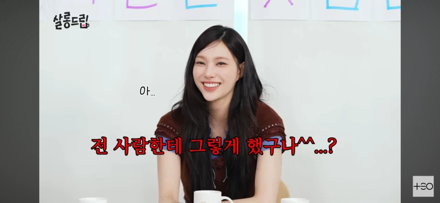 전여친 물어보는 현여친_3.webp