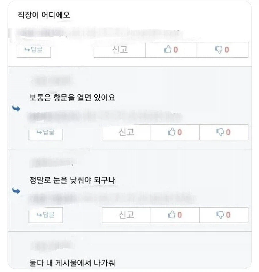 디시인사이드 유저의 직장생활_1.webp