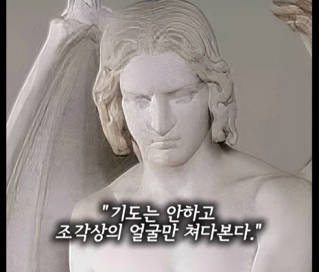 너무 섹시해서 추방된 조각상.jpg_5.webp