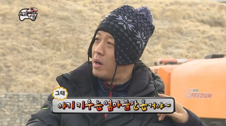 박명수 와이프 따돌린 정준하 와이프_11.webp