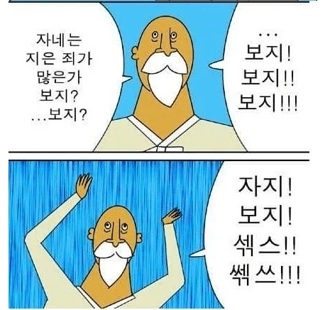 뭣? 음란한 글도 금지된다고?_1.webp