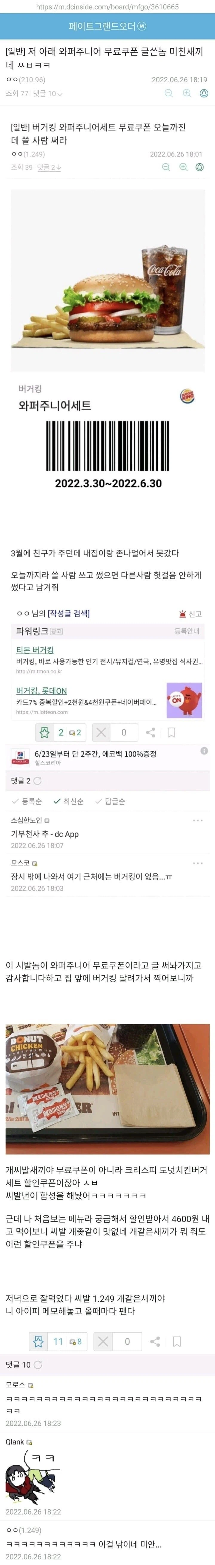 정성스럽게 사람 엿맥이기_4.webp