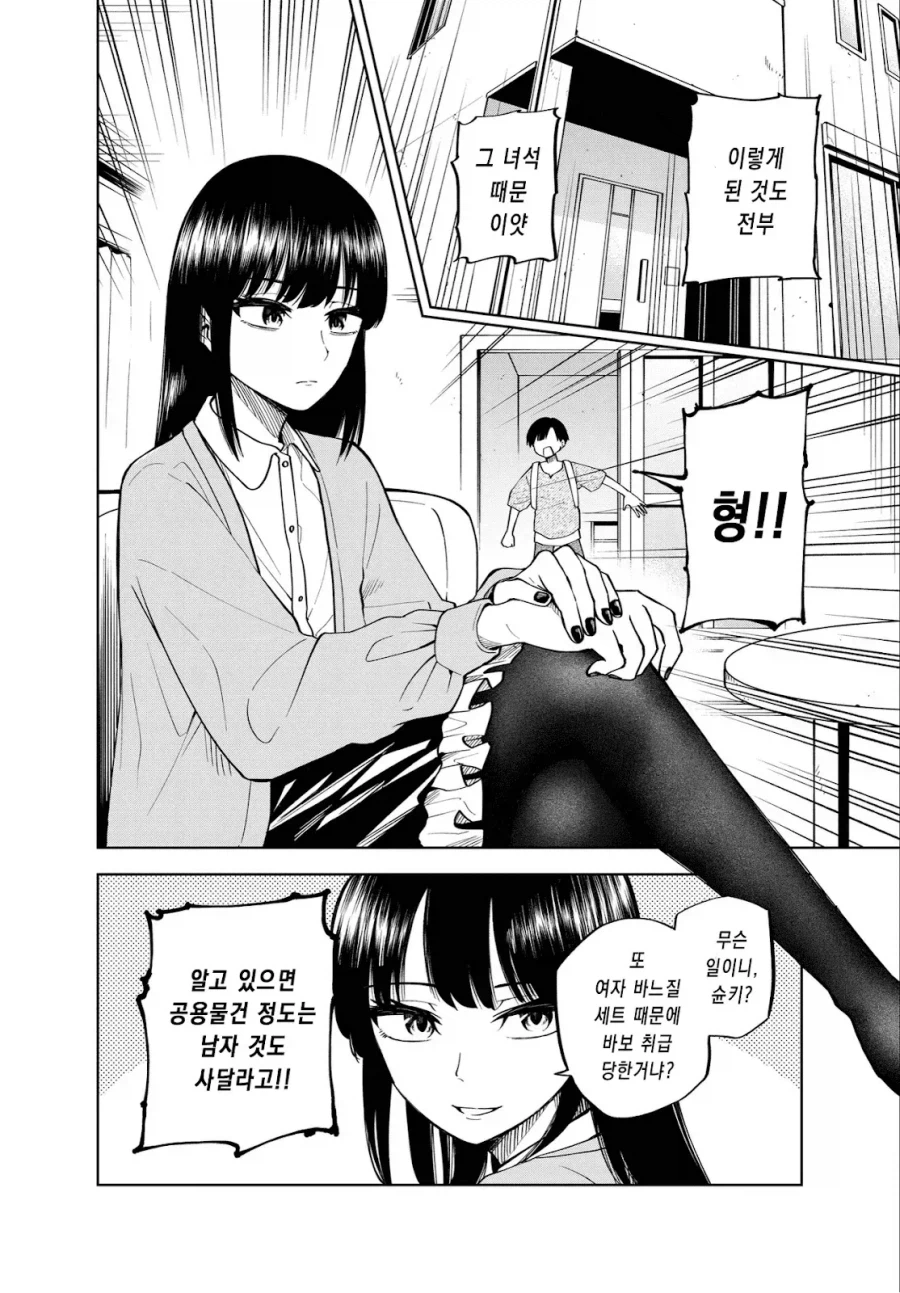 깨어있는 부모님 Manhwa_2.webp