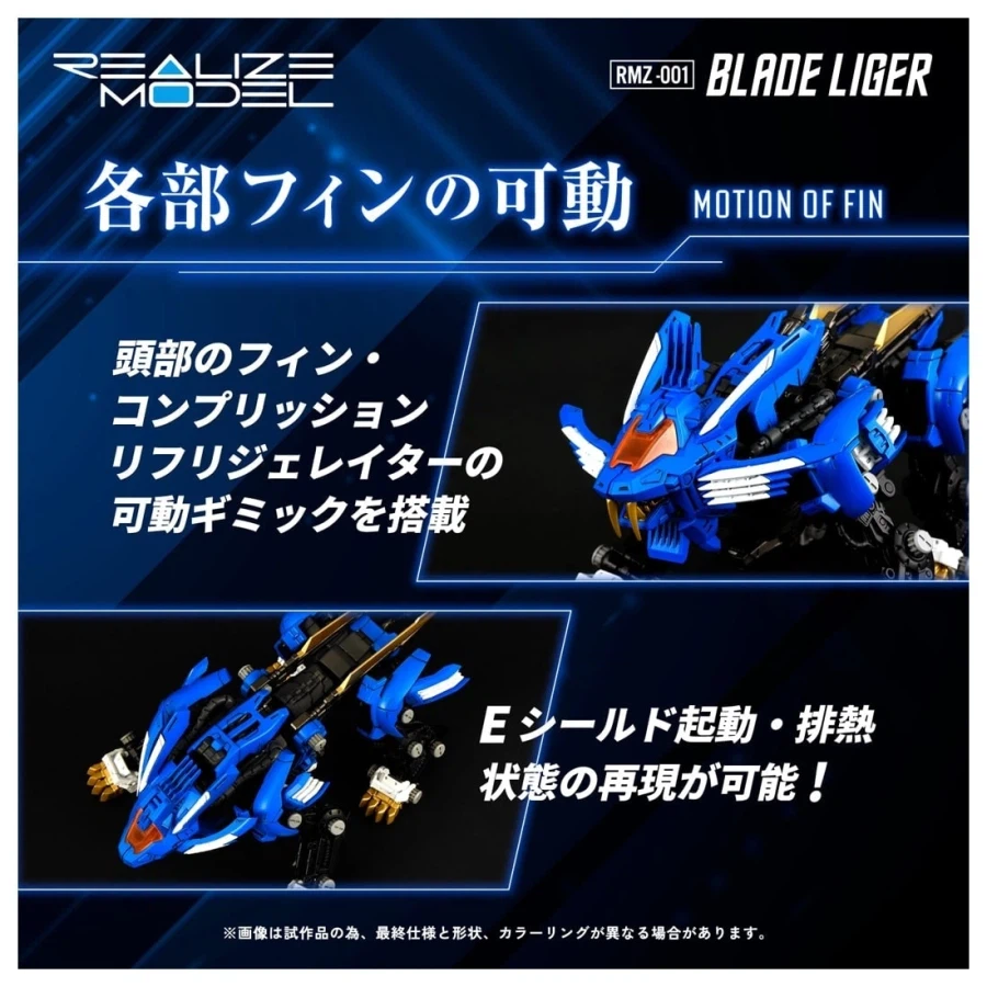 [타카라 토미] 조이드 1/100 RMZ-001 블레이드 라이거 조이드 재판_6.webp