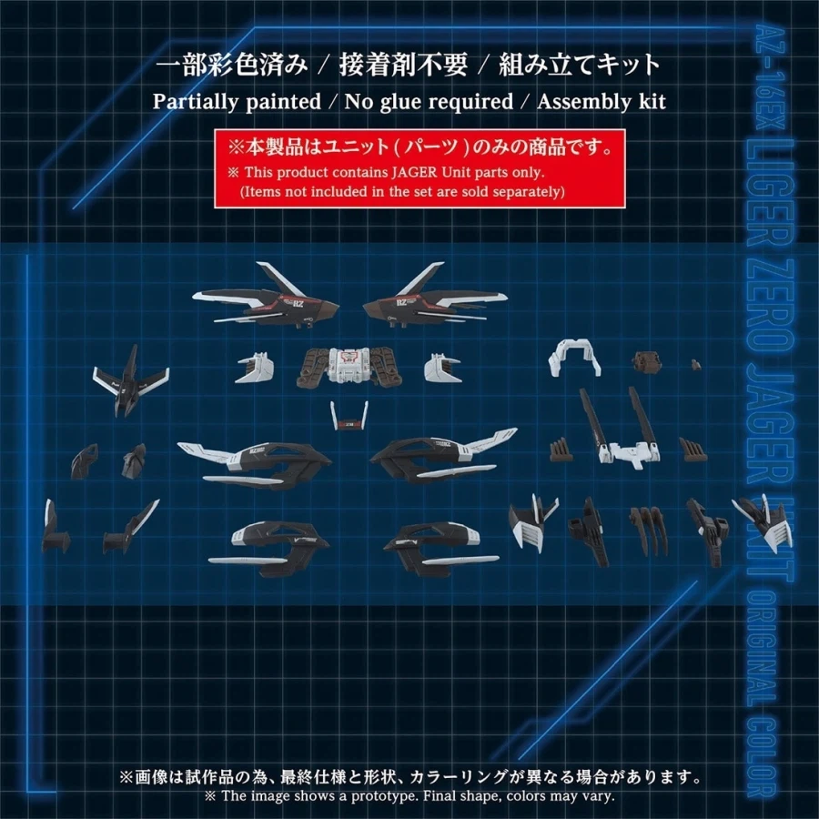 [타카라 토미] 조이드 1/72 AZ-16EX 라이거 제로 전용 예거 유닛_3.webp