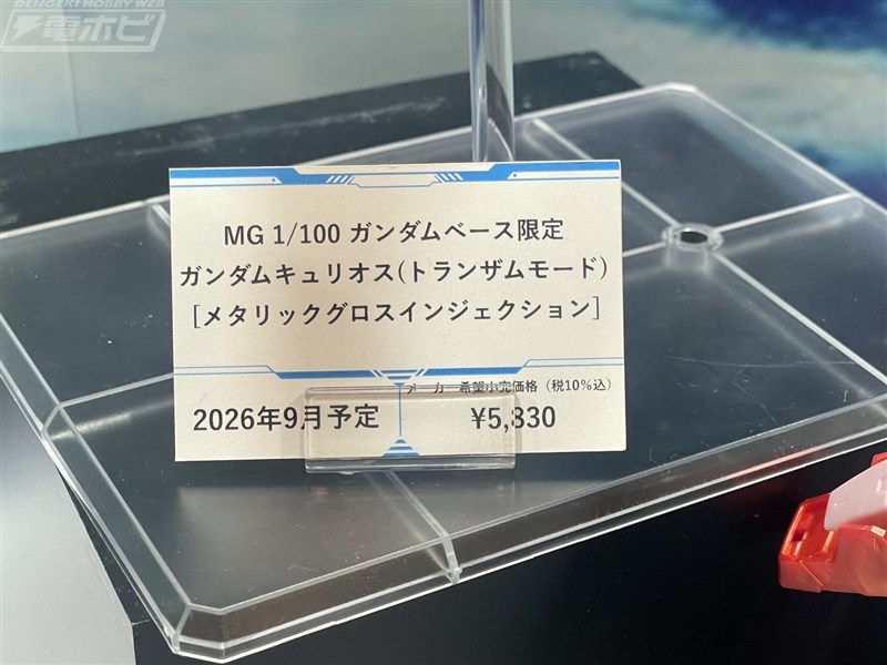 ss/hobby/2026/05/S__75112516_0_v_P0Op3mayBP-WOybO2ZsNhFzXvz8k5s_JLylZpvNK6L-zlplYJqdxMmAm5SnKCzc.jpg