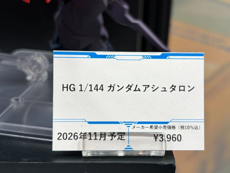 HGAW 1/144 건담 버사고 + 아슈타론 전시 사진 2_17.webp