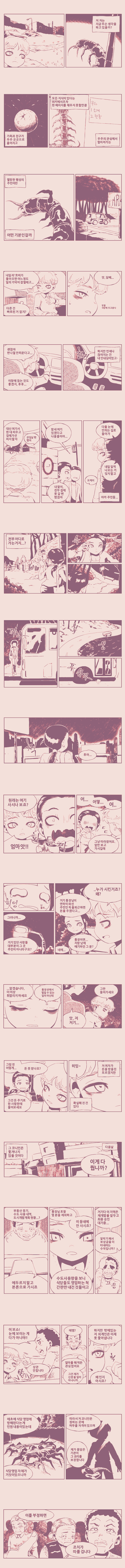 manga_1024596_003.jpeg