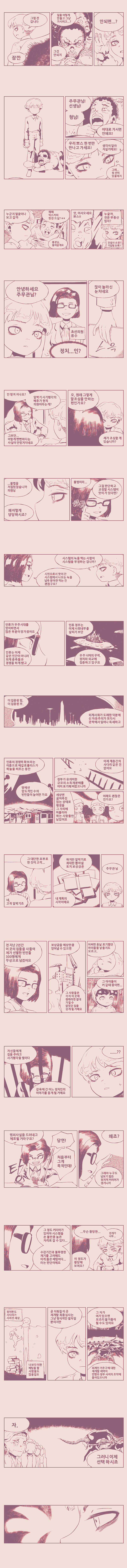 manga_1024596_004.jpeg