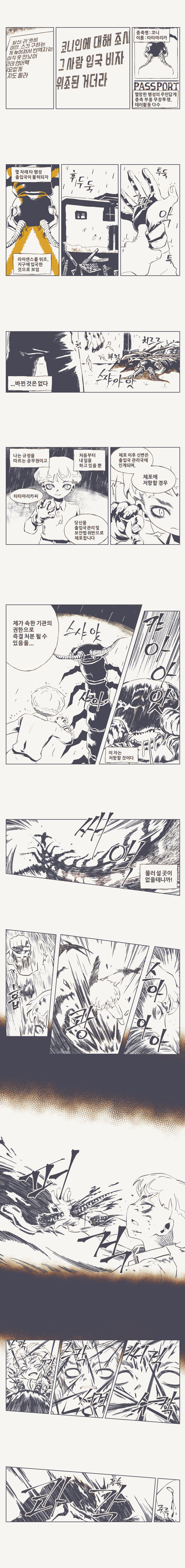 manga_1024596_006.jpeg