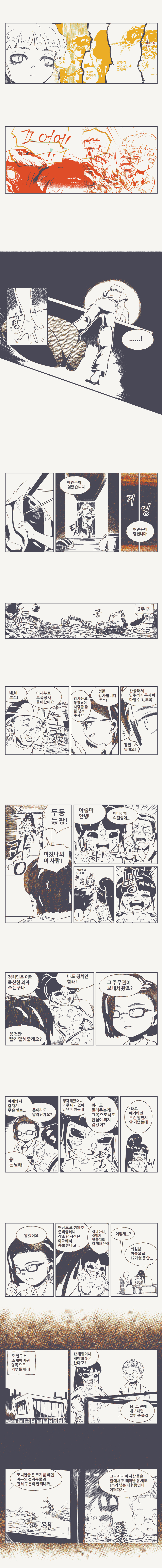 manga_1024596_008.jpeg