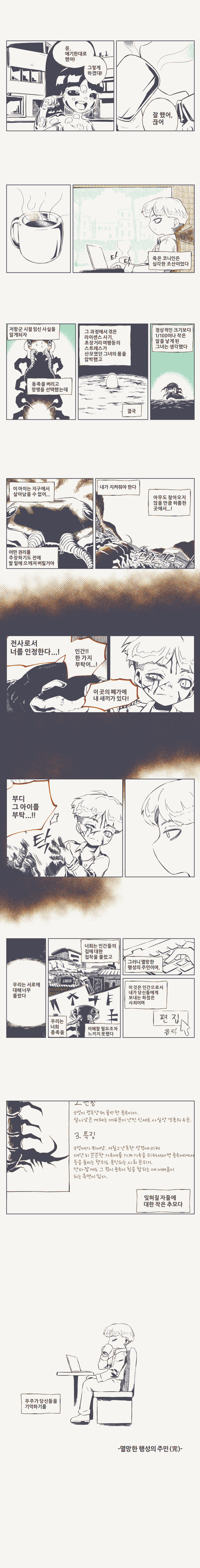 manga_1024596_009.jpeg