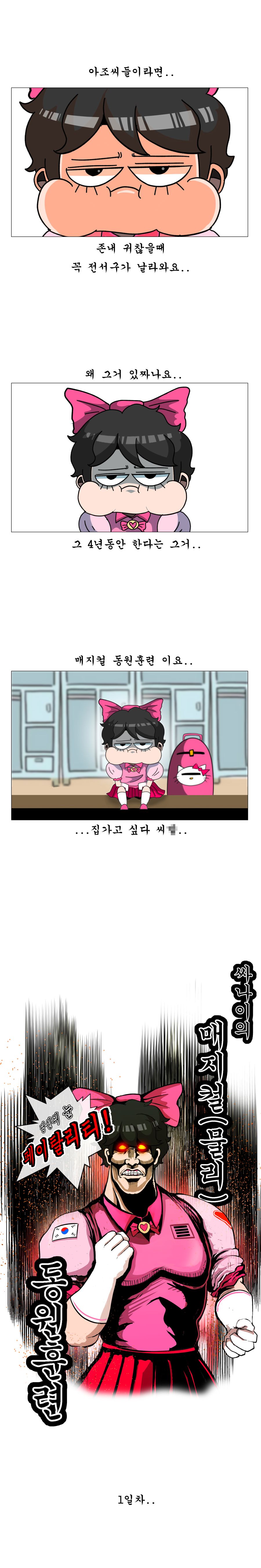 manga_1086775_002.jpg