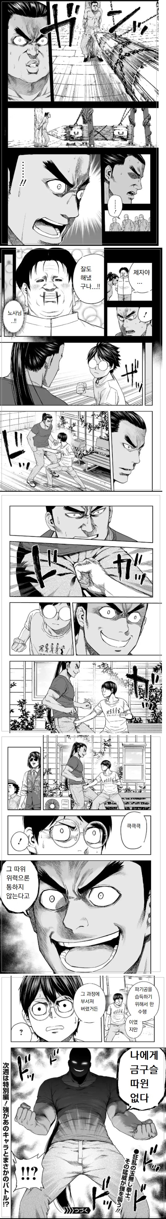 manga_1145264_006.jpg