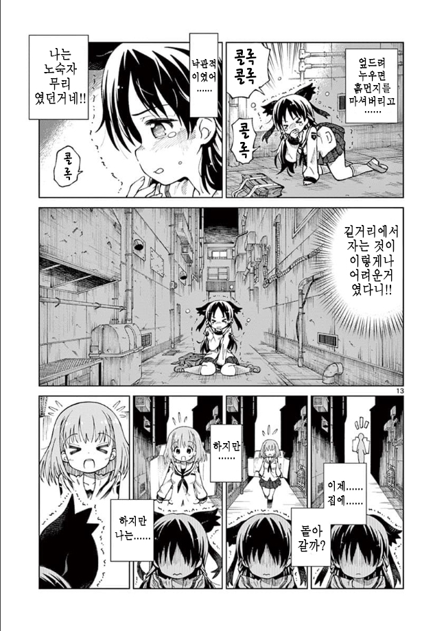 manga_1194039_012.jpg