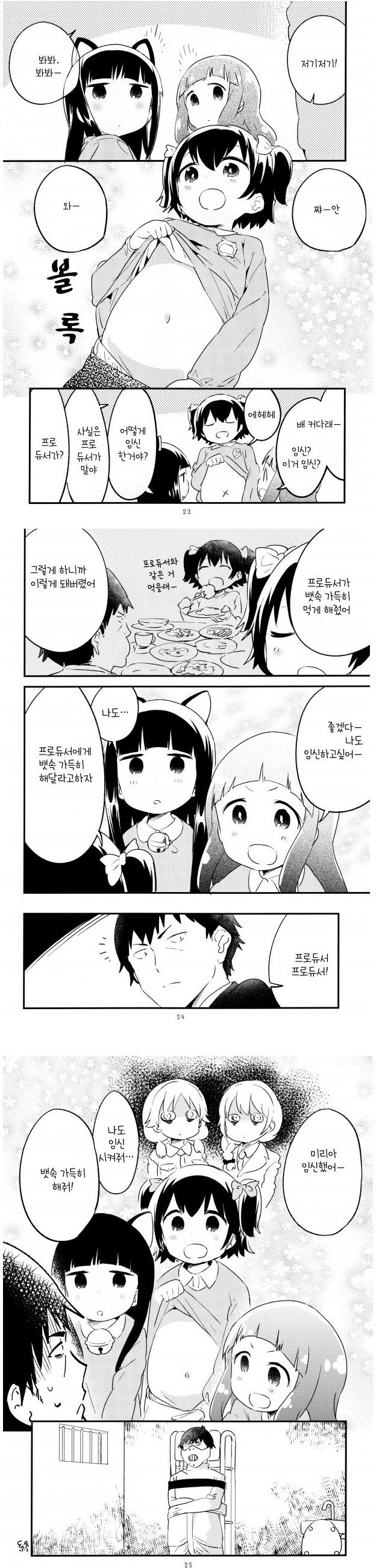 manga_1247705_003.jpg