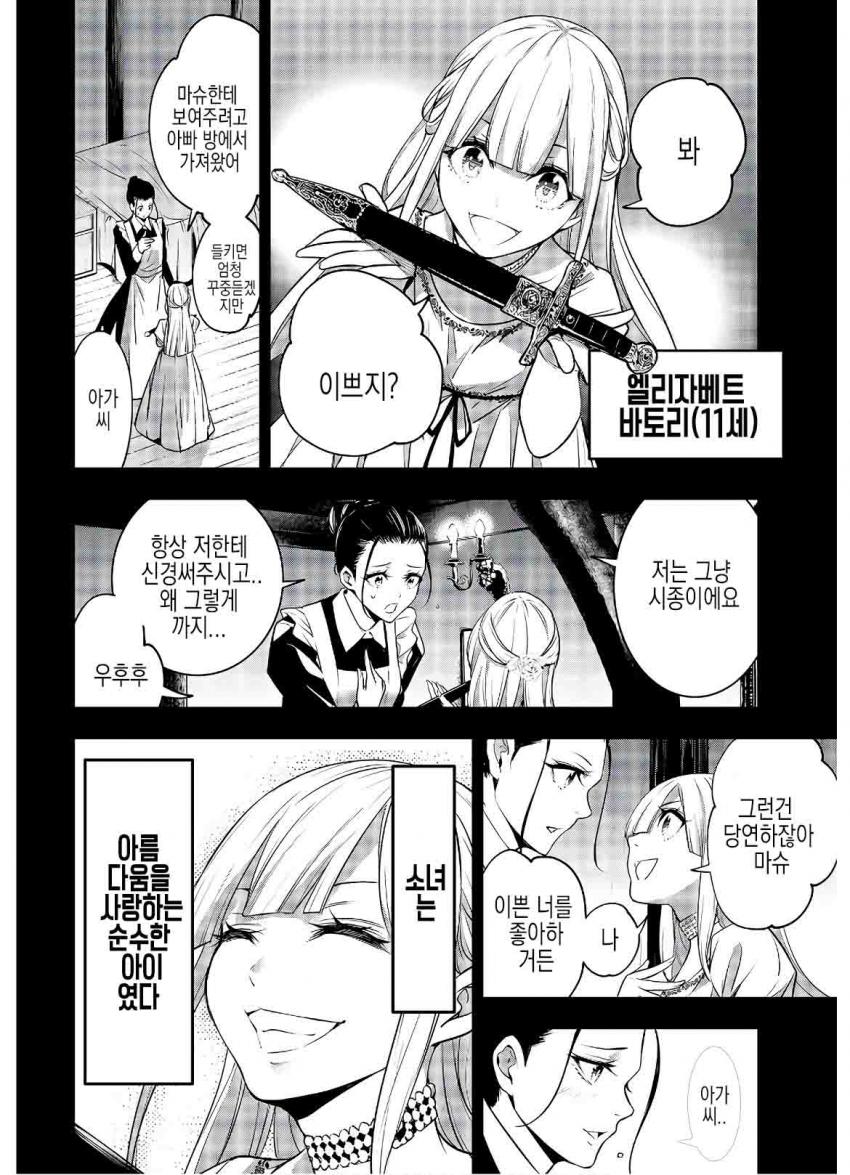 manga_1443937_001.jpg