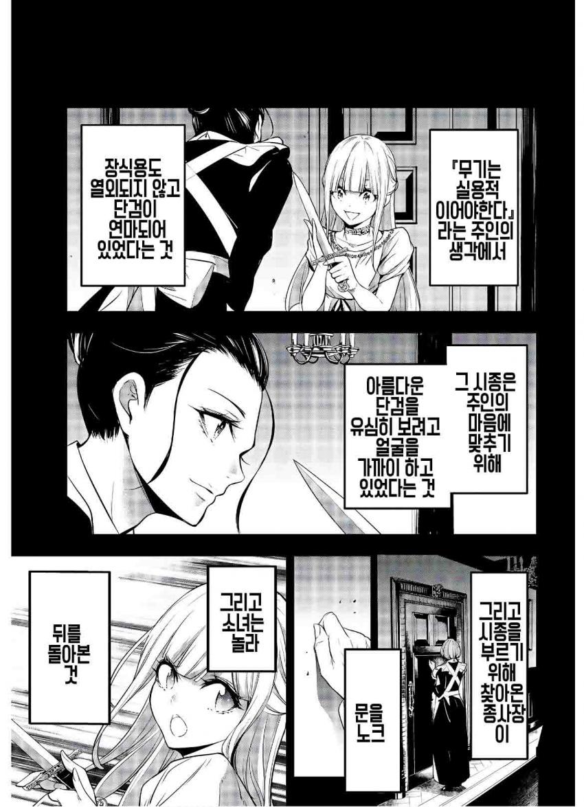 manga_1443937_002.jpg
