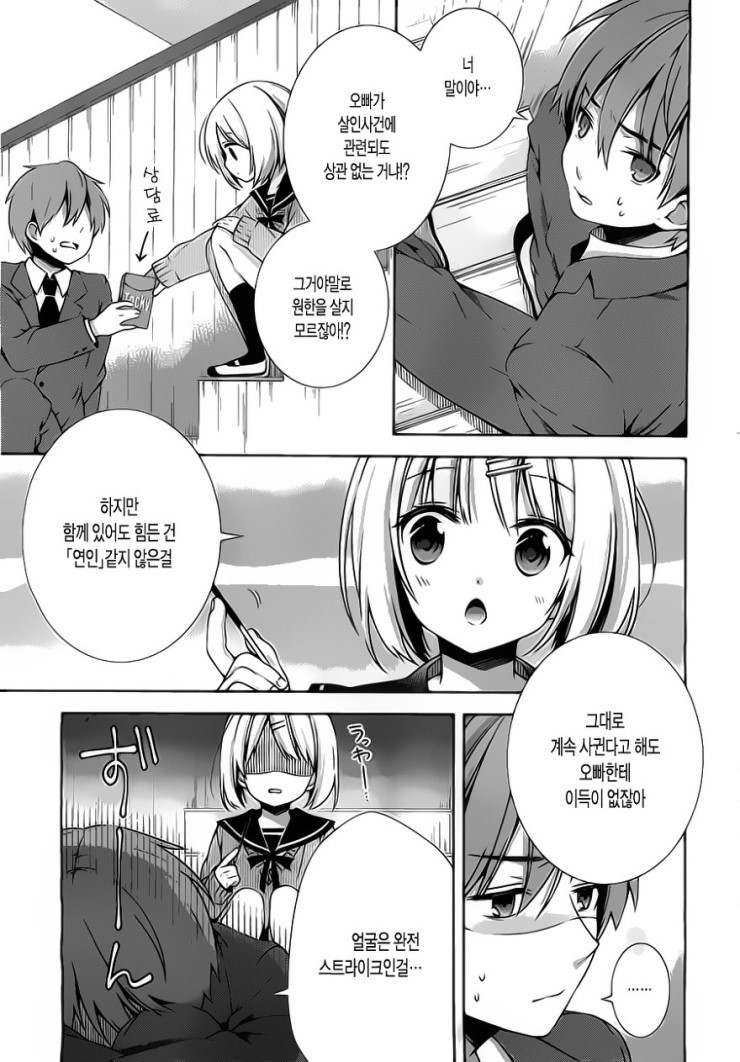 manga_1447973_007.jpg