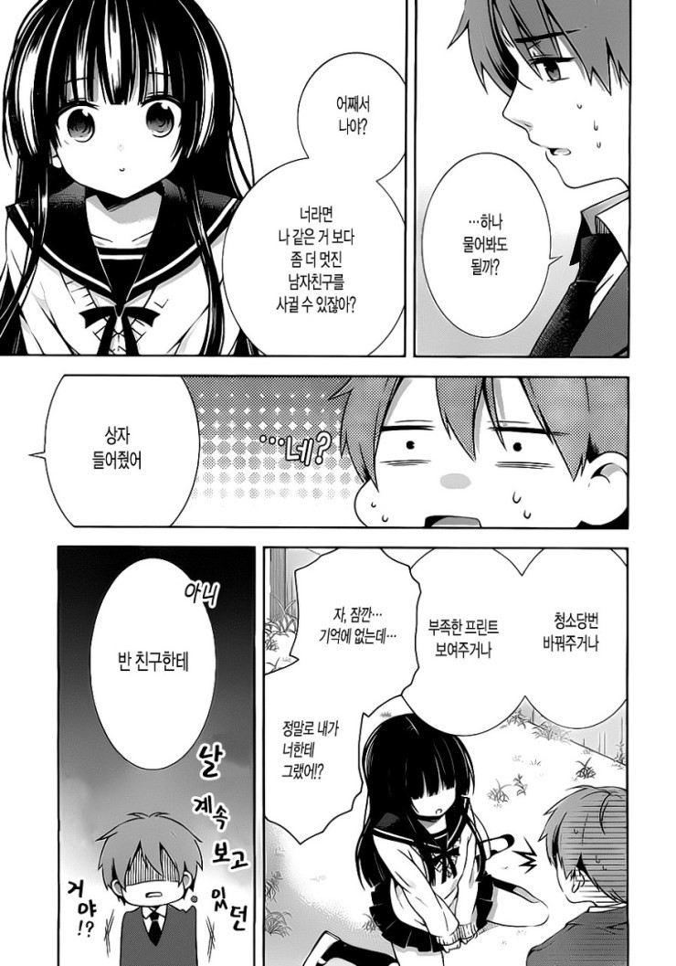 manga_1447973_013.jpg