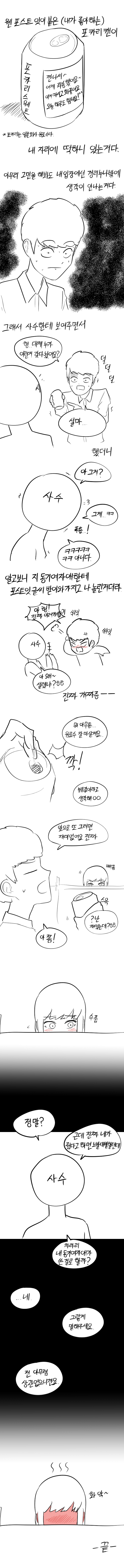 manga_1497004_003.png