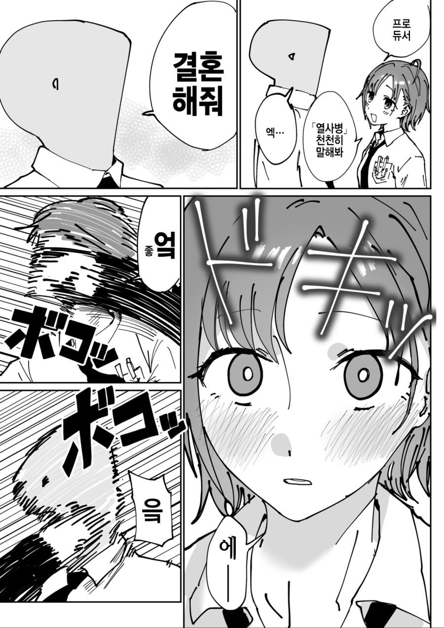 manga_1550895_001.png
