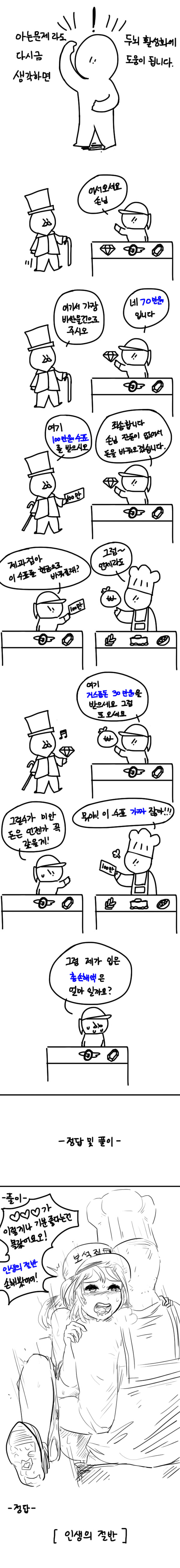 manga_1632468_001.png