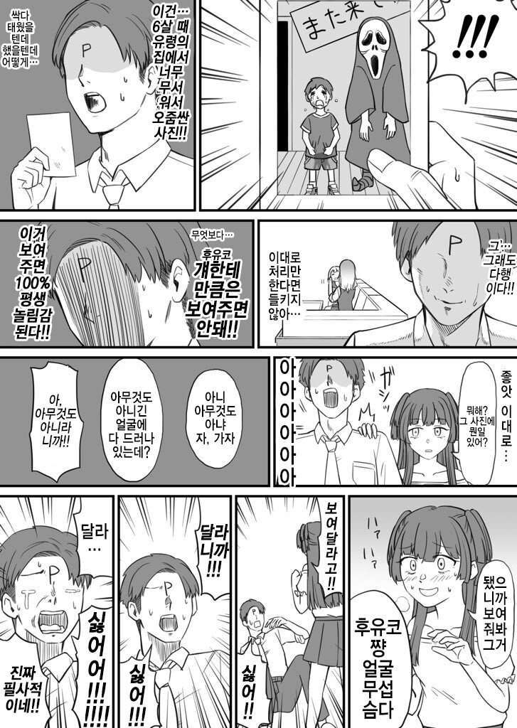 manga_1710655_003.png