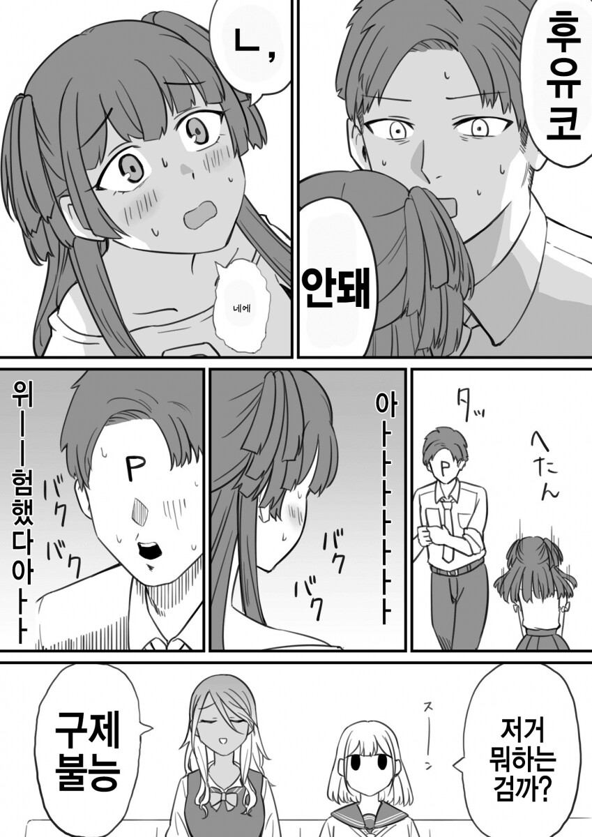 manga_1710655_005.png