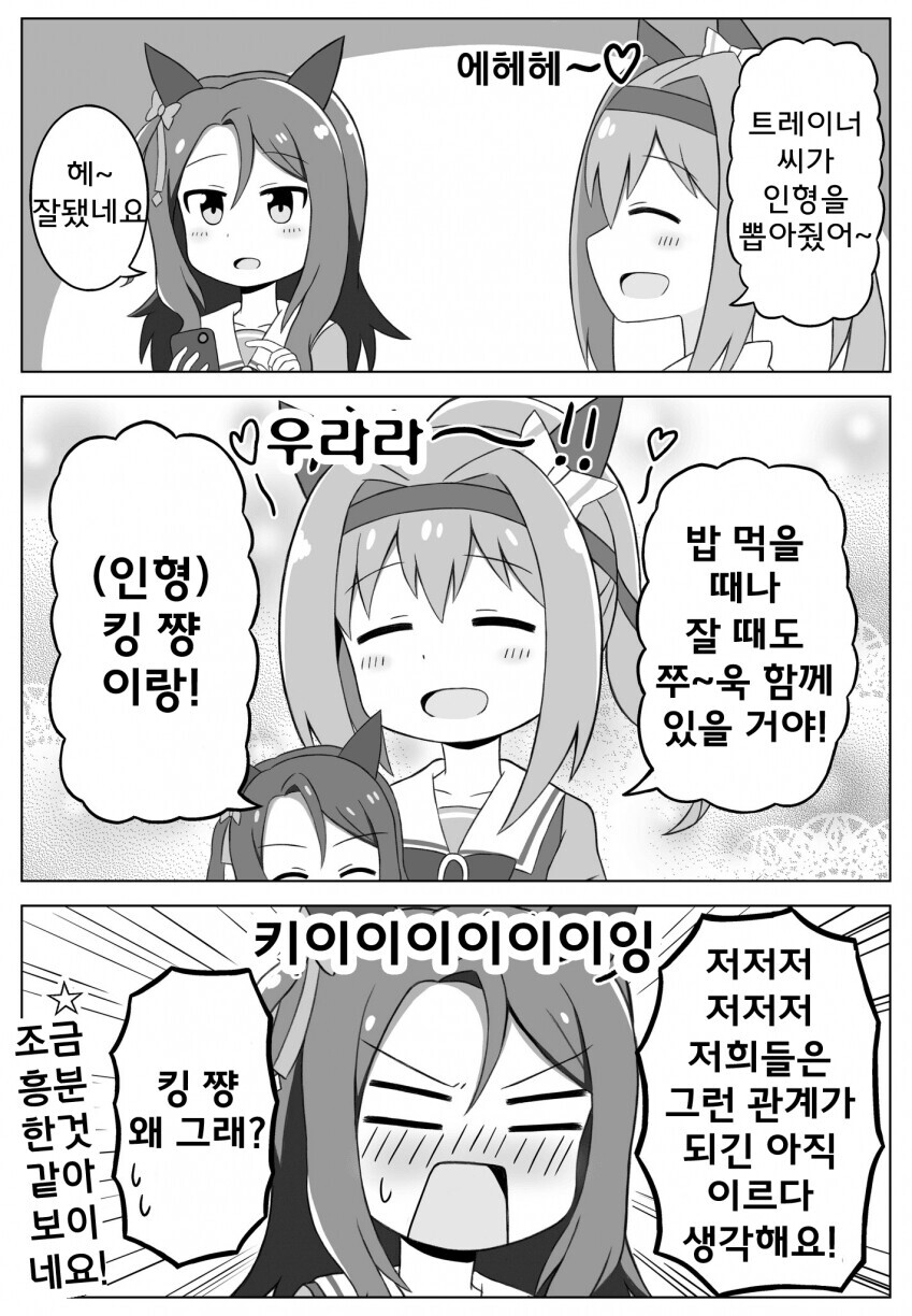 manga_1769269_001.jpeg
