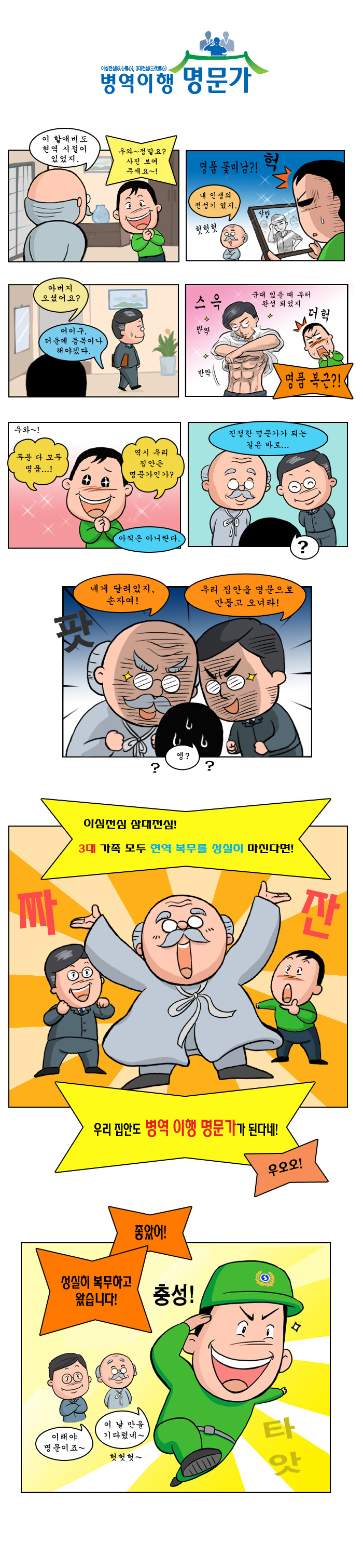 manga_177208_001.jpg