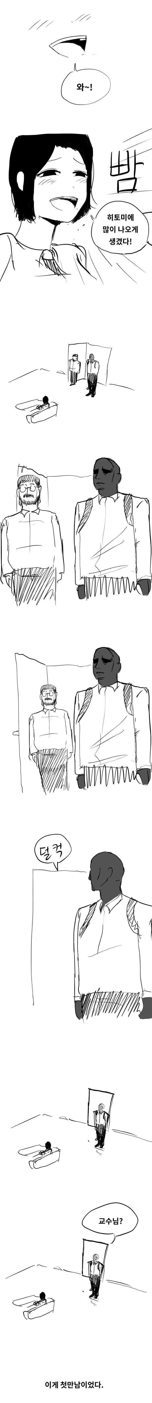 manga_181111_003.jpeg