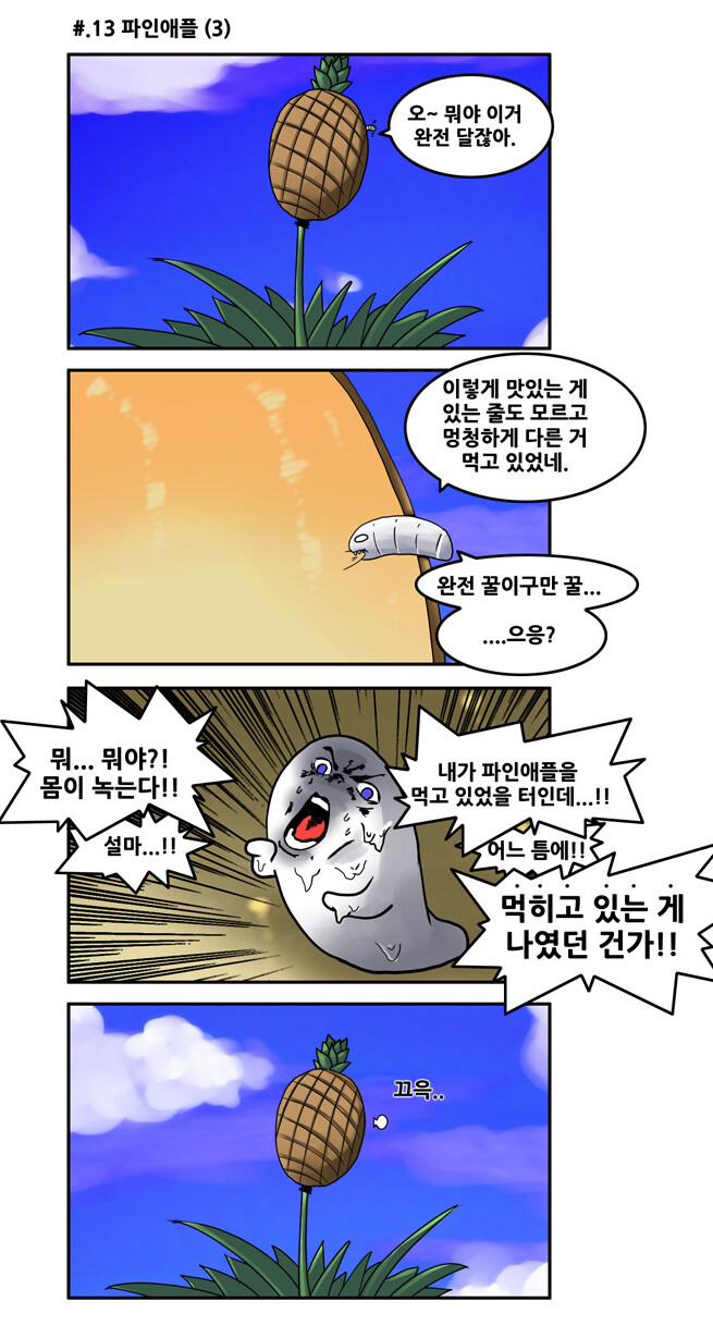 manga_1923380_001.png
