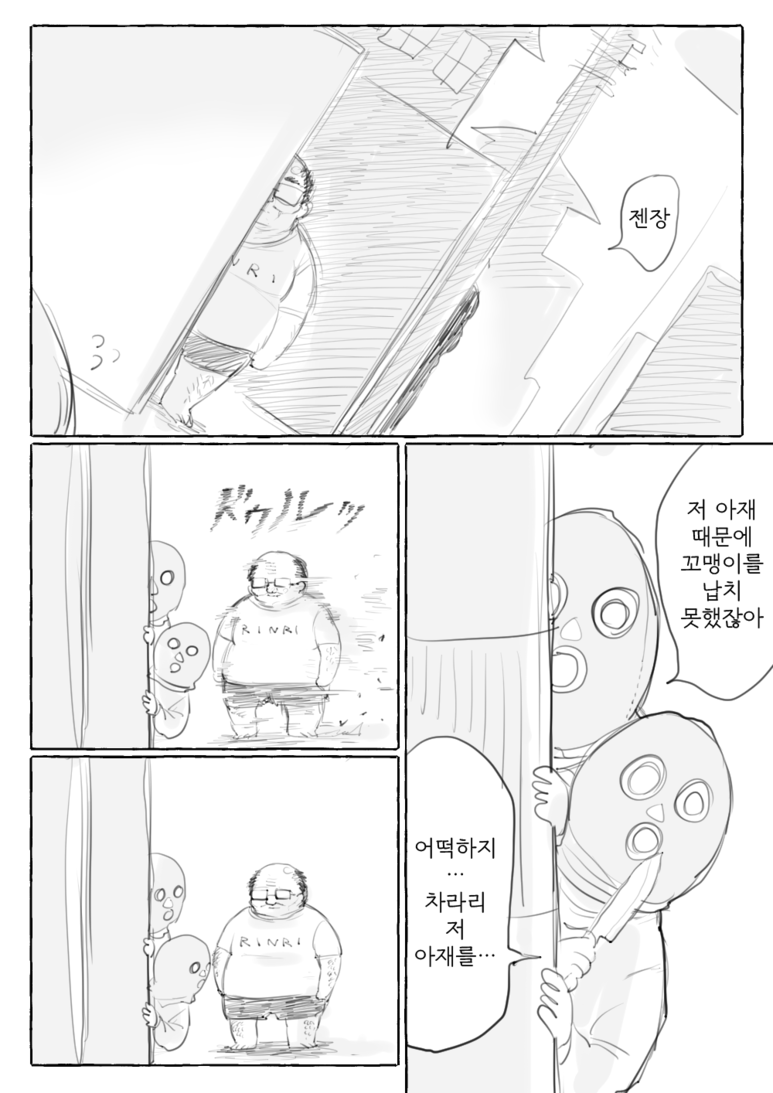 manga_205002_016.png