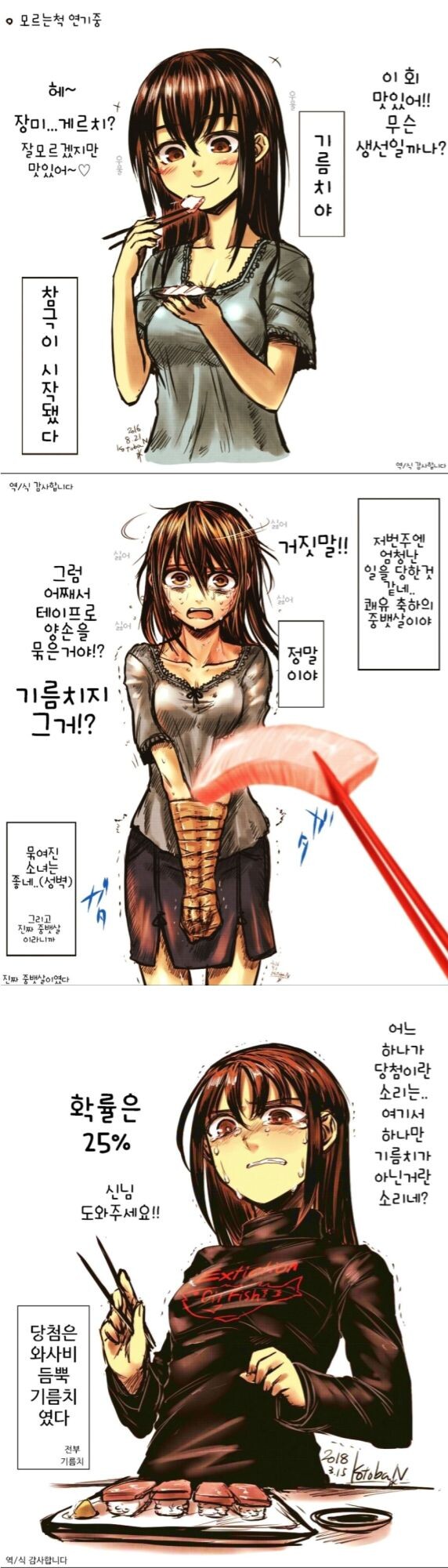 manga_2236577_003.jpg