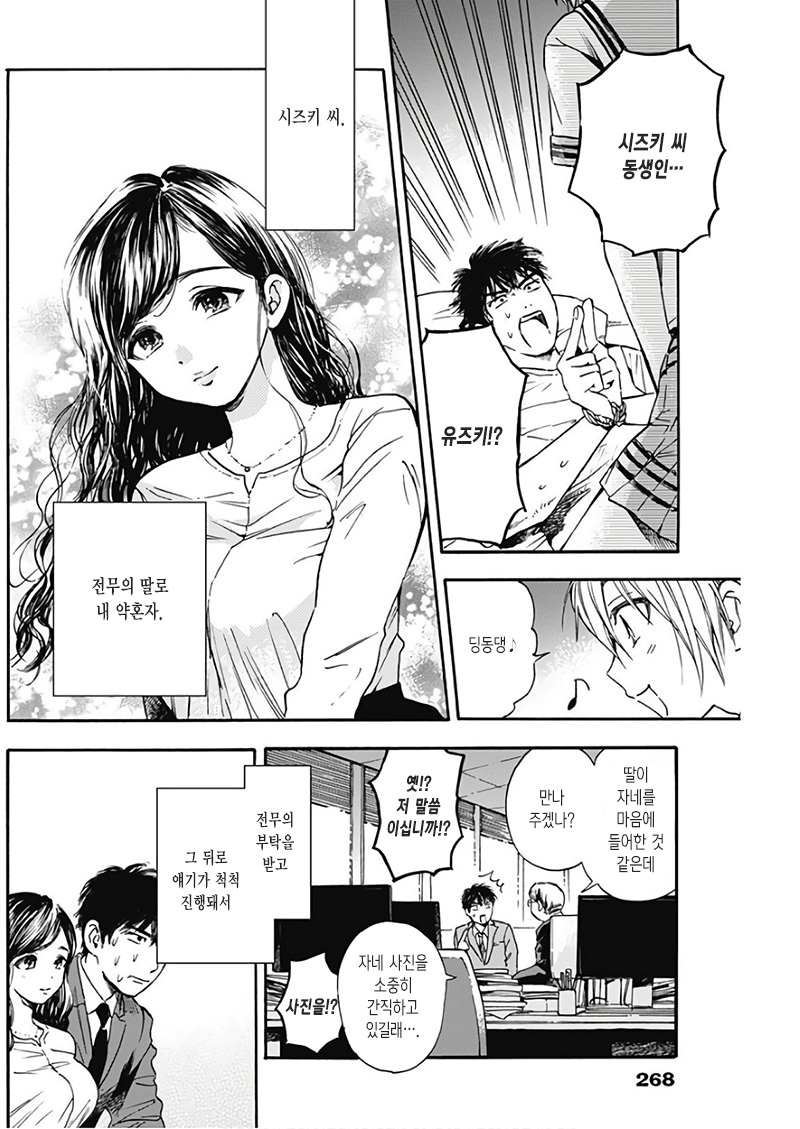 manga_2382244_004.jpg