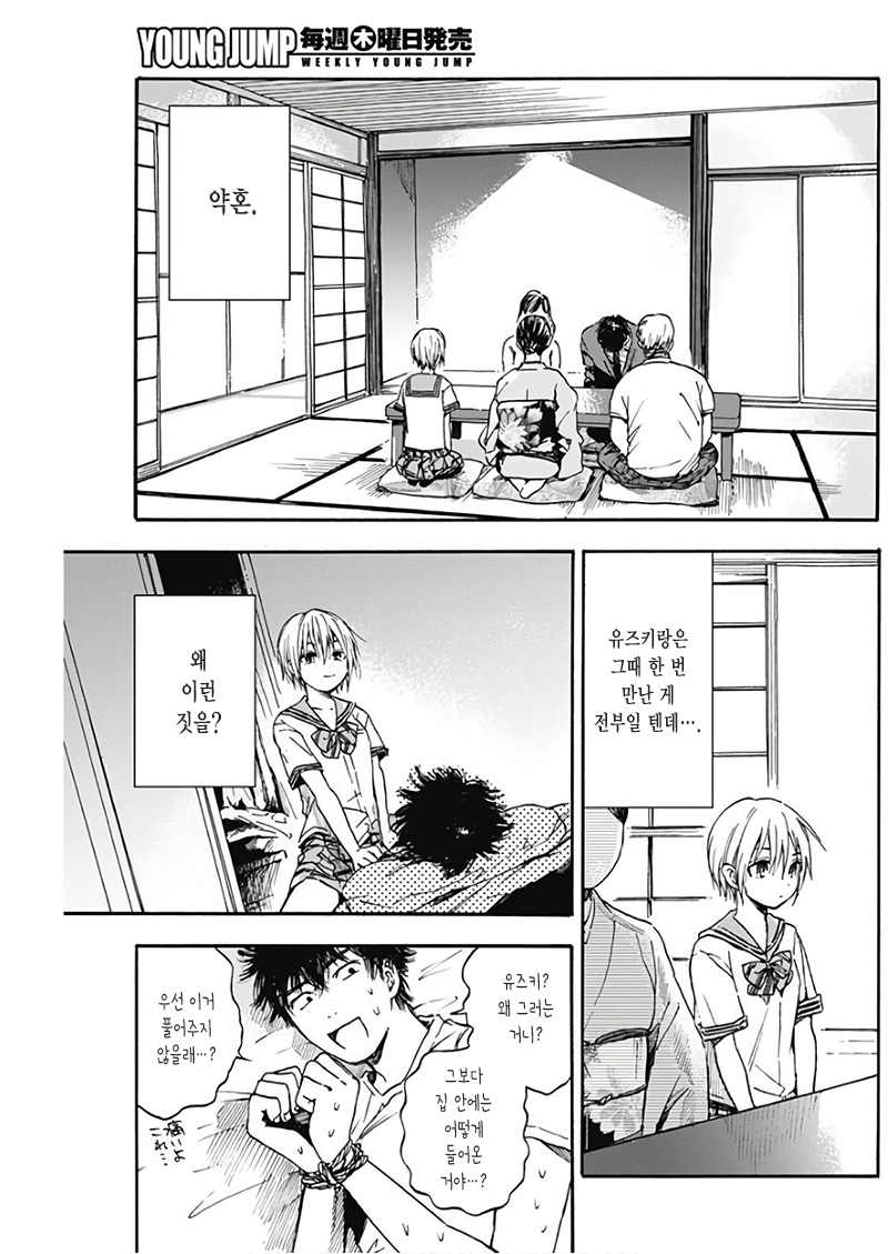 manga_2382244_005.jpg