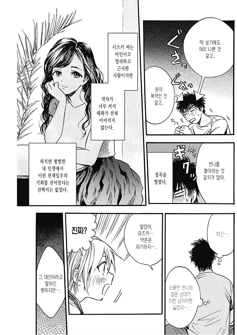 manga_2382244_011.jpg