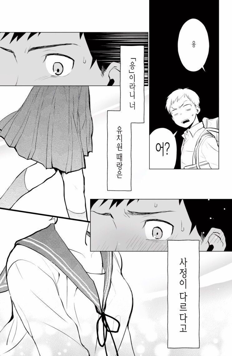 manga_2399539_003.jpeg