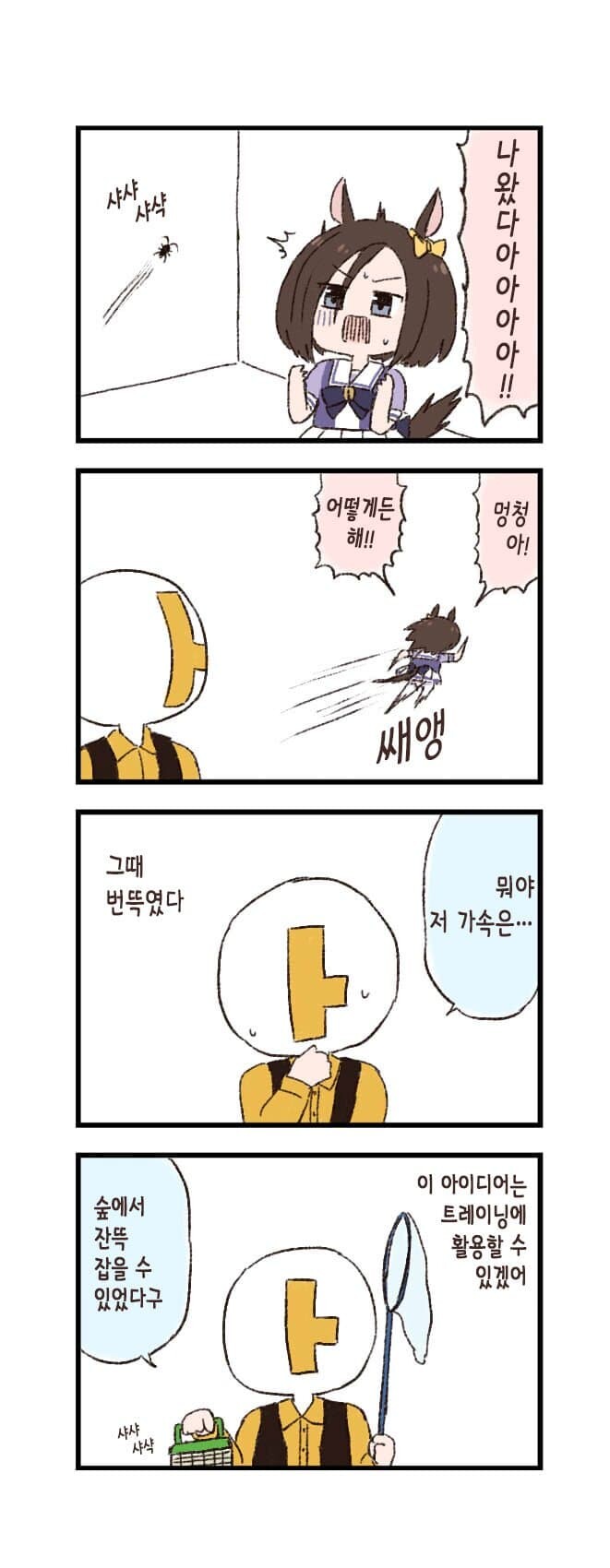 manga_2513081_001.jpg