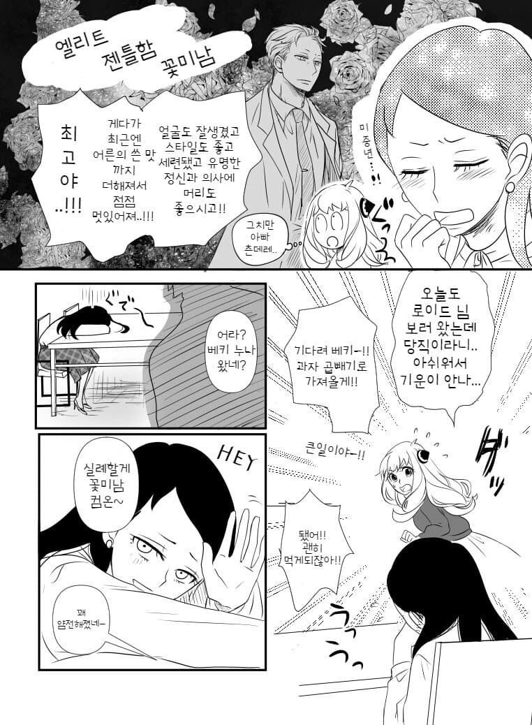 manga_2566119_004.jpeg