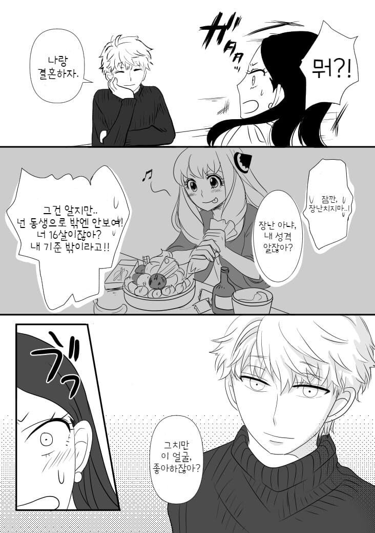 manga_2566119_006.jpeg